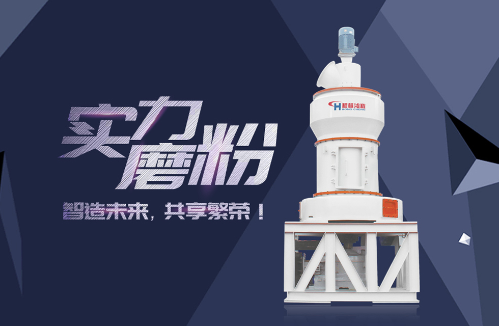HC縱擺式磨粉機精彩客戶現場，速來圍觀！